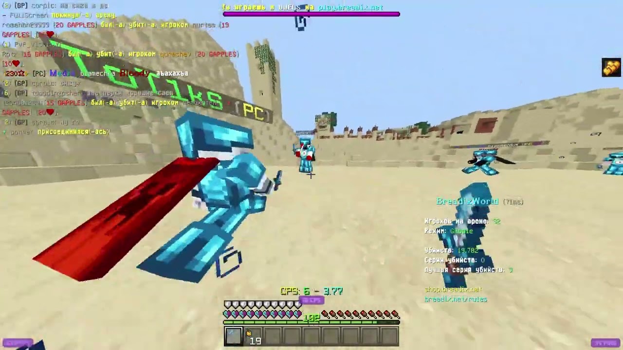 Breadix pvp PC payer (himadary_over, setmlea, nethxnteR, Pulsar, proof, n3cr0t0x1n)
