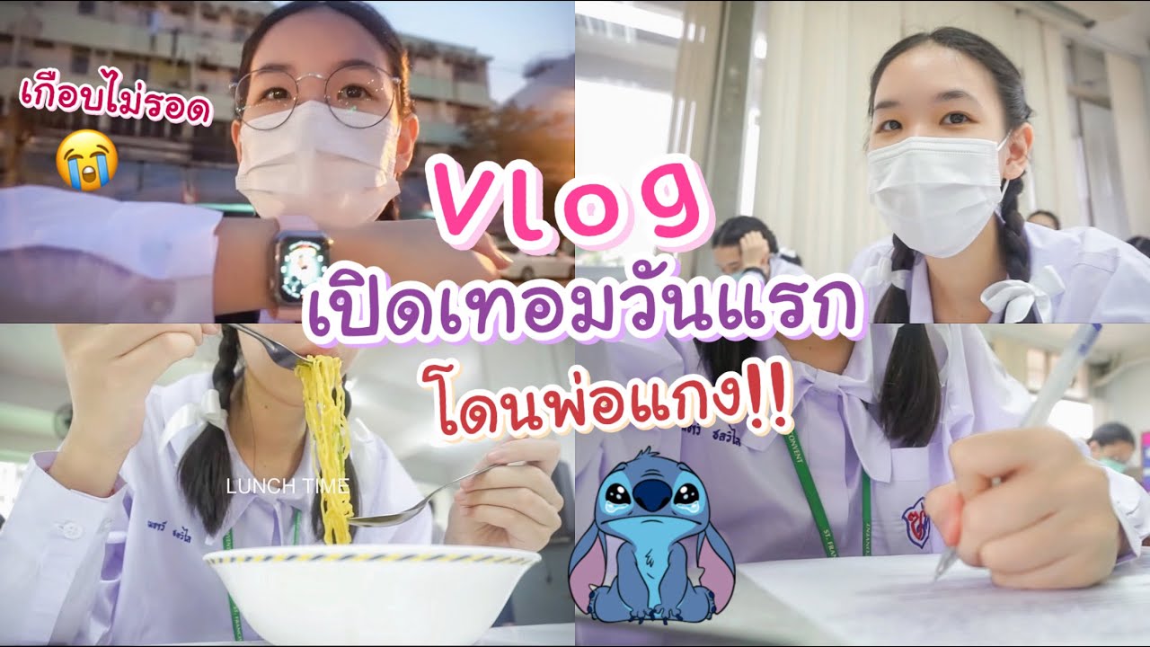 First day at school, Dad challenge me. so terrify 😭 Vlog 1 Day in school. [Nonny.com]