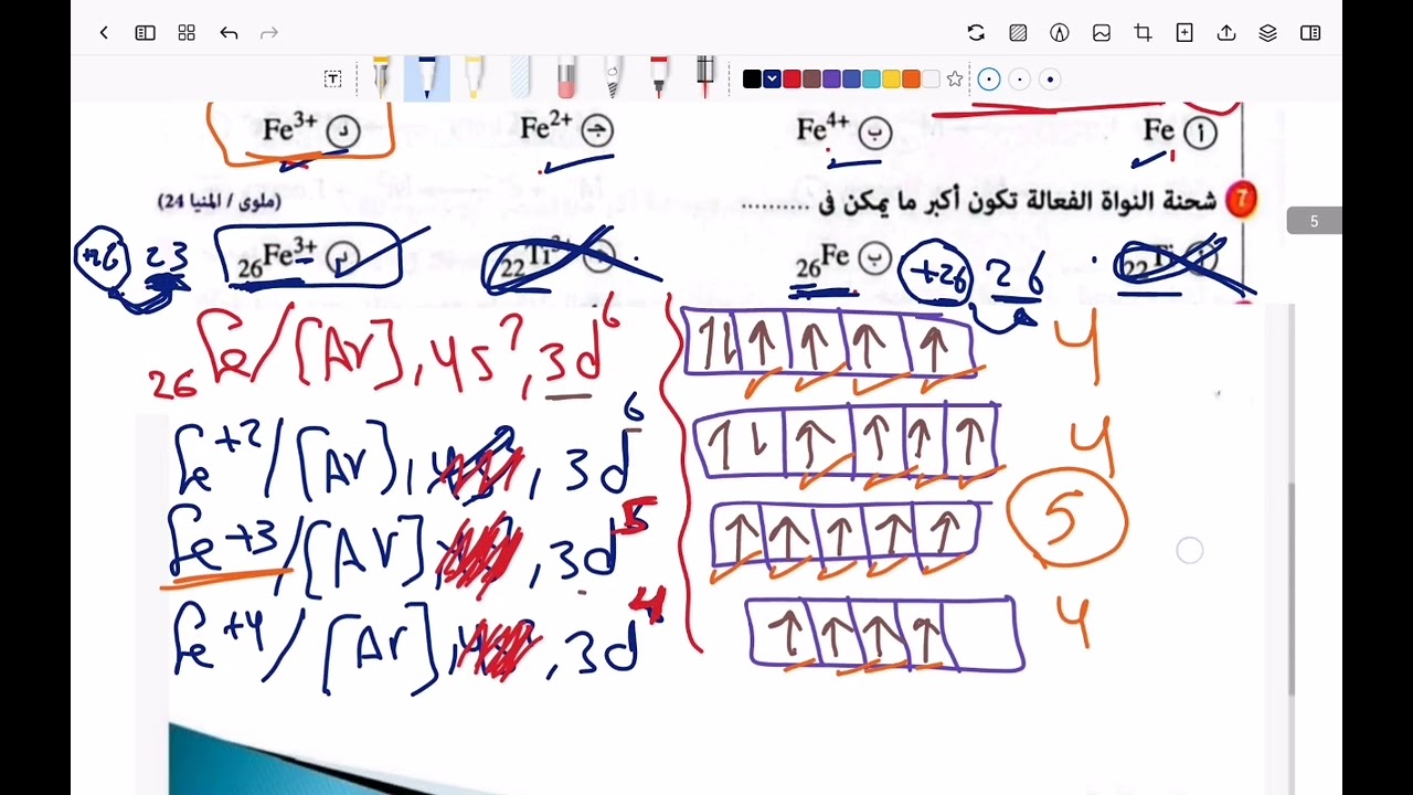 حل اسئله كتاب الامتحان الدرس الثاني الباب الثالث كيمياء ثانيه ثانوي