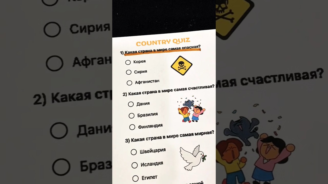 THE MOST AMAZING FACTS ABOUT COUNTRIES &ndash; CHECK YOURSELF!