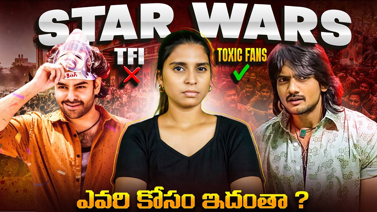 TFI Banisalu Assemble 🔥 | Toxic Fan culture in India ఎవరి కోసం ఇదంతా ? | Slayy with Srija