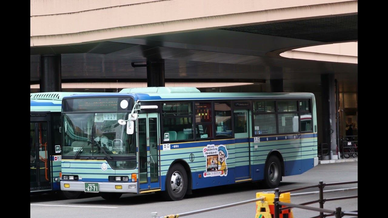 仙台市営バス　6771 走行音　仙台駅前→桜ヶ丘7丁目　900系統