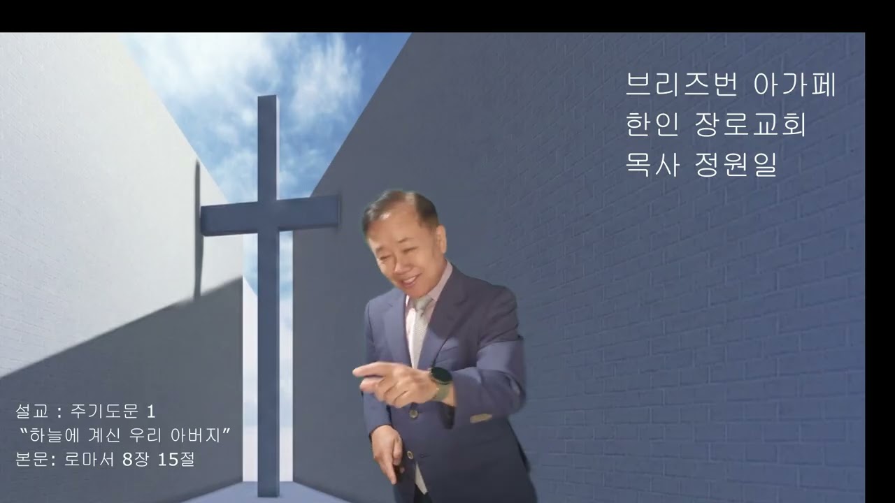 100  주기도문 1 하늘에 계신 우리 아버지