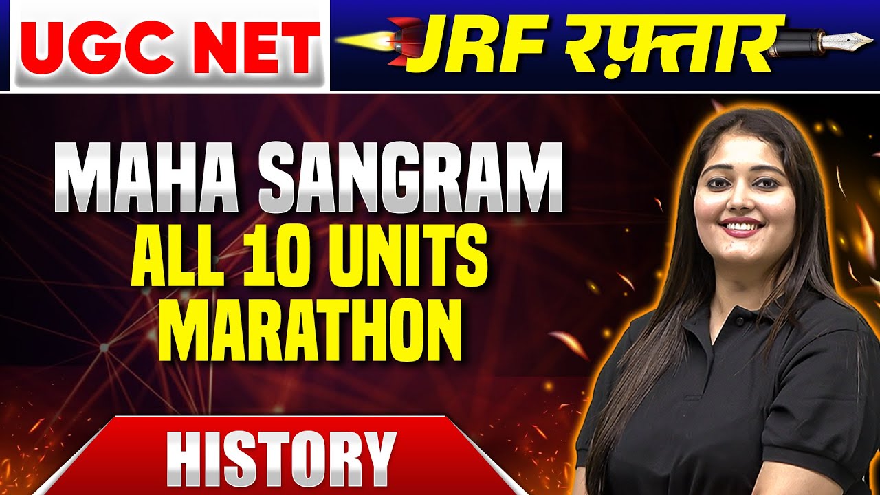 UGC NET History 2024 : All 10 Units UGC NET History Marathon | UGC NET Subhangini Mam PW
