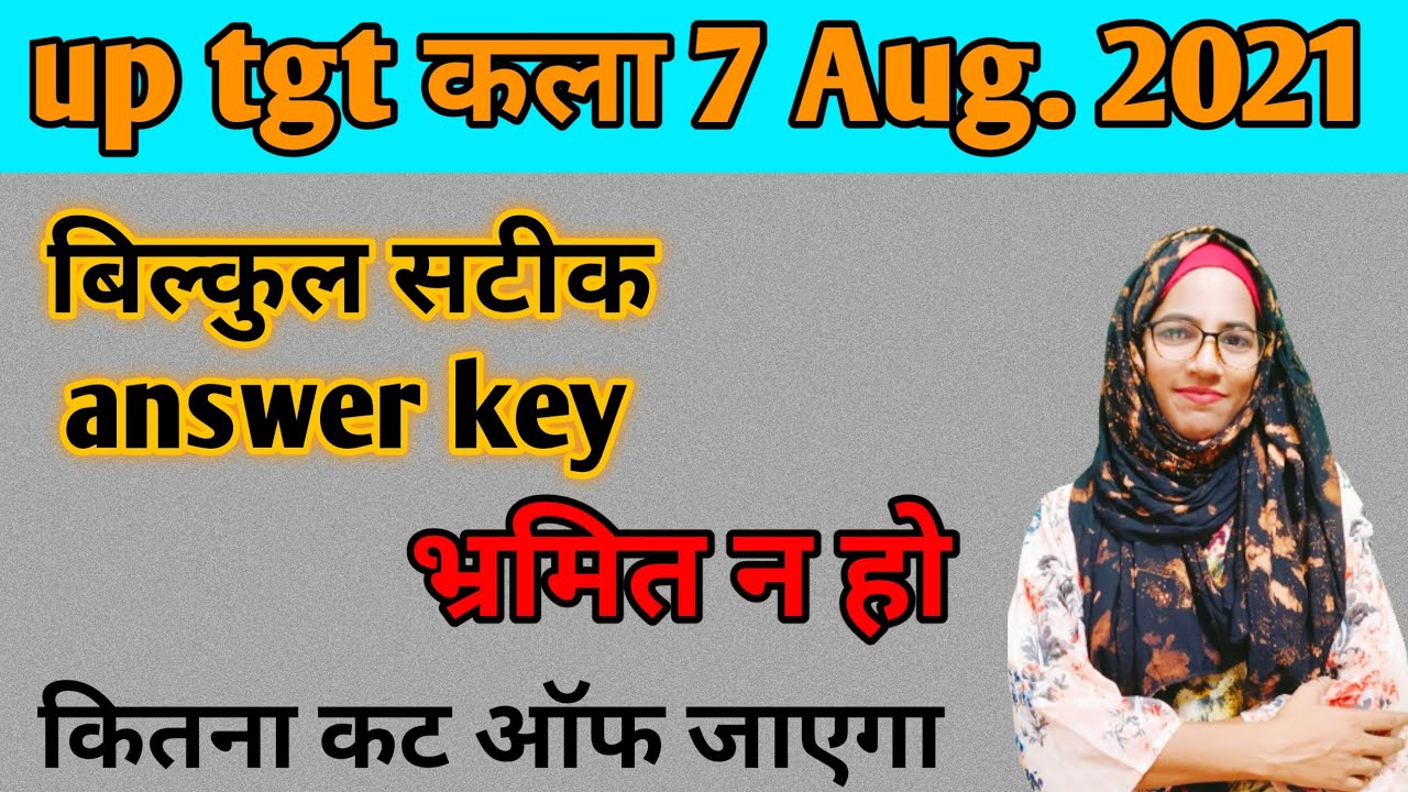 uptgt Art 7 Aug 2021 ka paper by Shahneela ma'am ,Official Ans Key Art,uptgt art paper 2021 edushino
