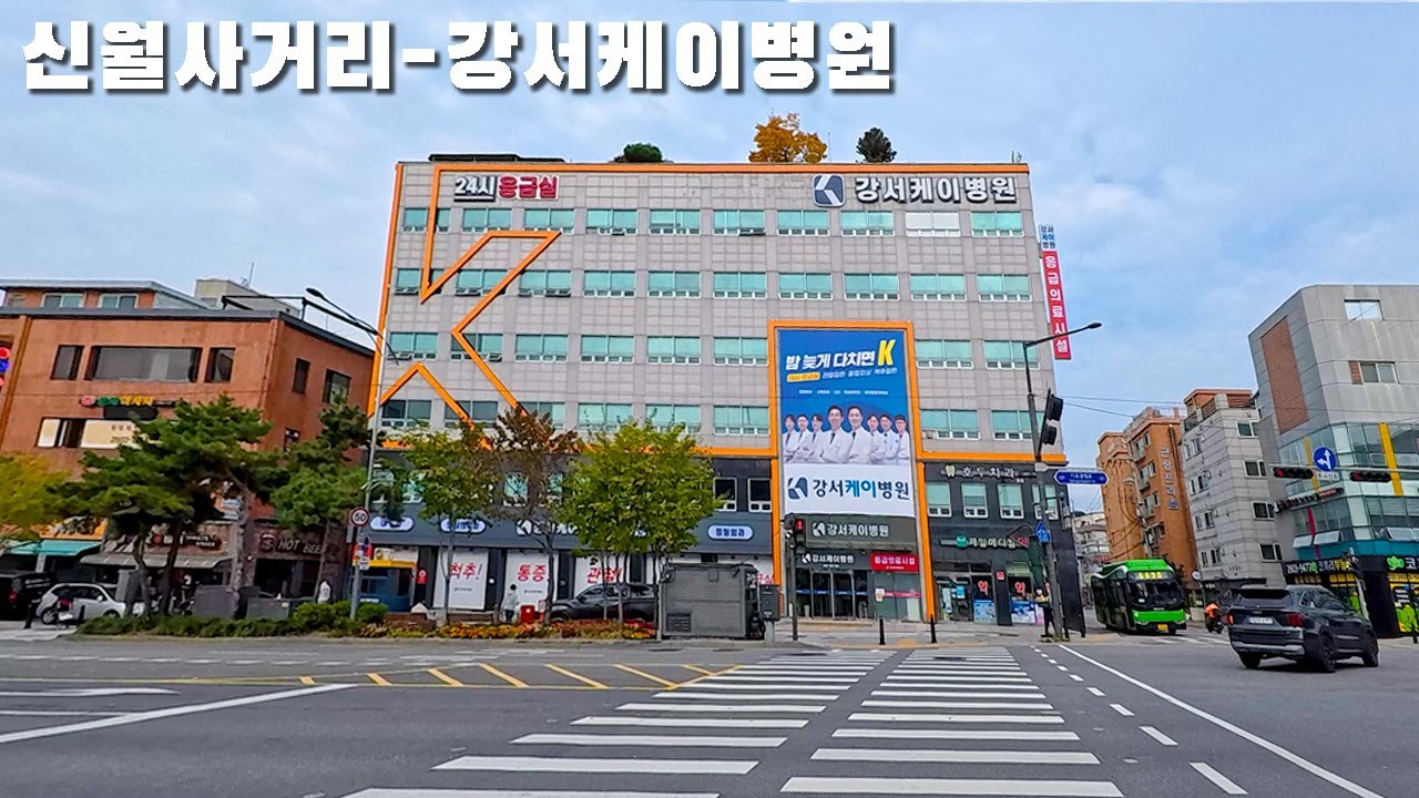 신월사거리–강서케이병원 걷기 / Walking from Sinwol Intersection to Gangseo K Hospital (Seoul, Korea) 4K
