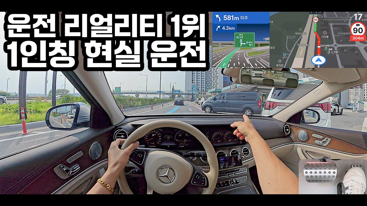 [도로연수] 🚗 1인칭 현실 운전 강의 / 초보 운전연수 나혼자탄다 / Driving Tips / Driving Training / Beginner