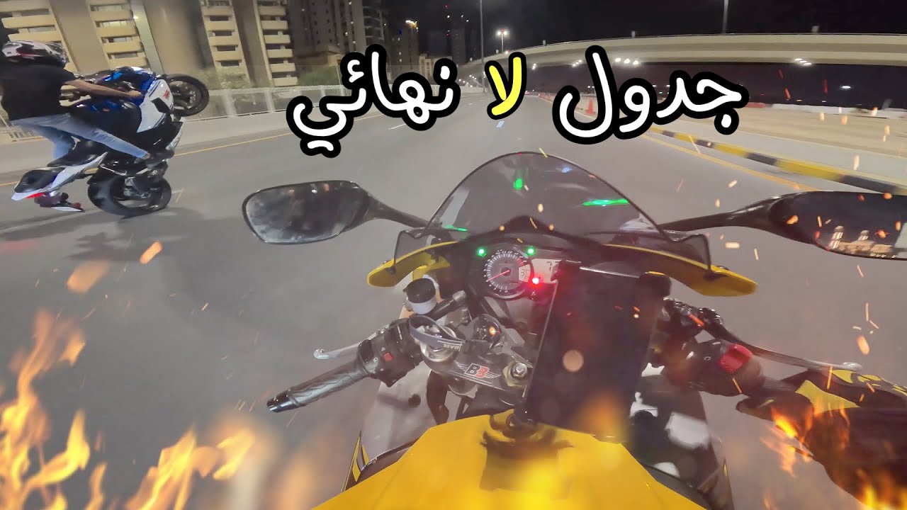 ختامية الشتوية في البحرين على الريسات #gsxr1000