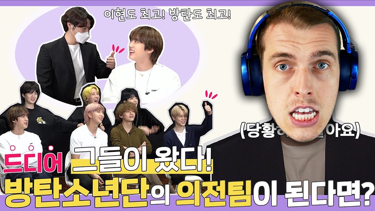 😂 Comedian Reacts to Lee Hyun being BTS Manager 1 & 2! 😂