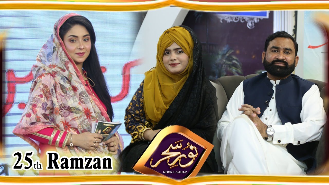 Noor-e-Seher Transmission 2024 | Part-1 | Ramzan Al Kareem | Metro1 News | 5 April 2024