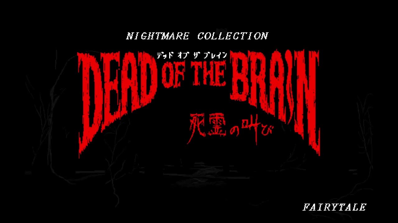 Dead of the Brain ~Cry of the Dead~ (PC-98) NEW English Translation Preview