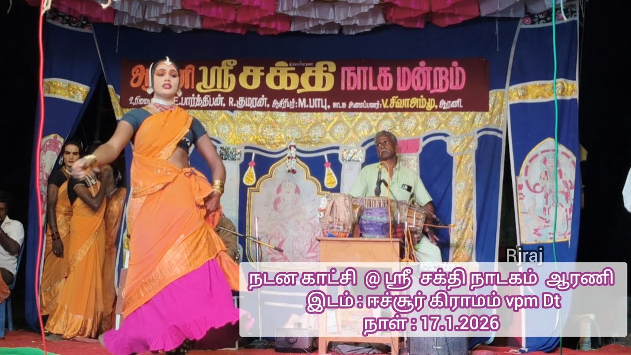 ஆரணி சக்தி நாடக மன்றம் / பெண் வேடம் சீன் 👯💃💃