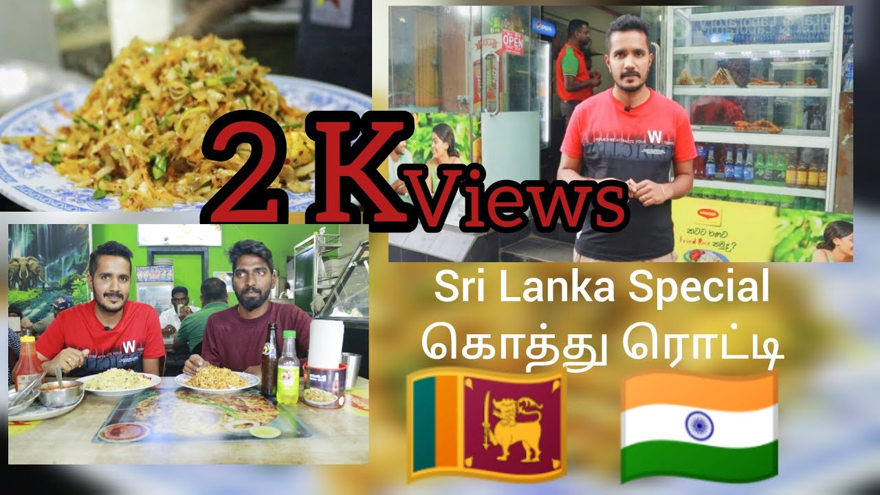 Sri Lanka kothu rotti(@RjaratnamVinotharan Hatton upcountry