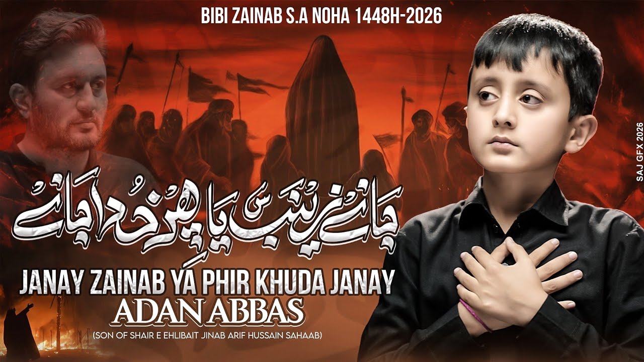 JANAY ZAINAB (س) YA PHIR KHUDA JANAY || ADAN ABBAS || NOHA 2026 || SING ONG STUDIO SKD ||