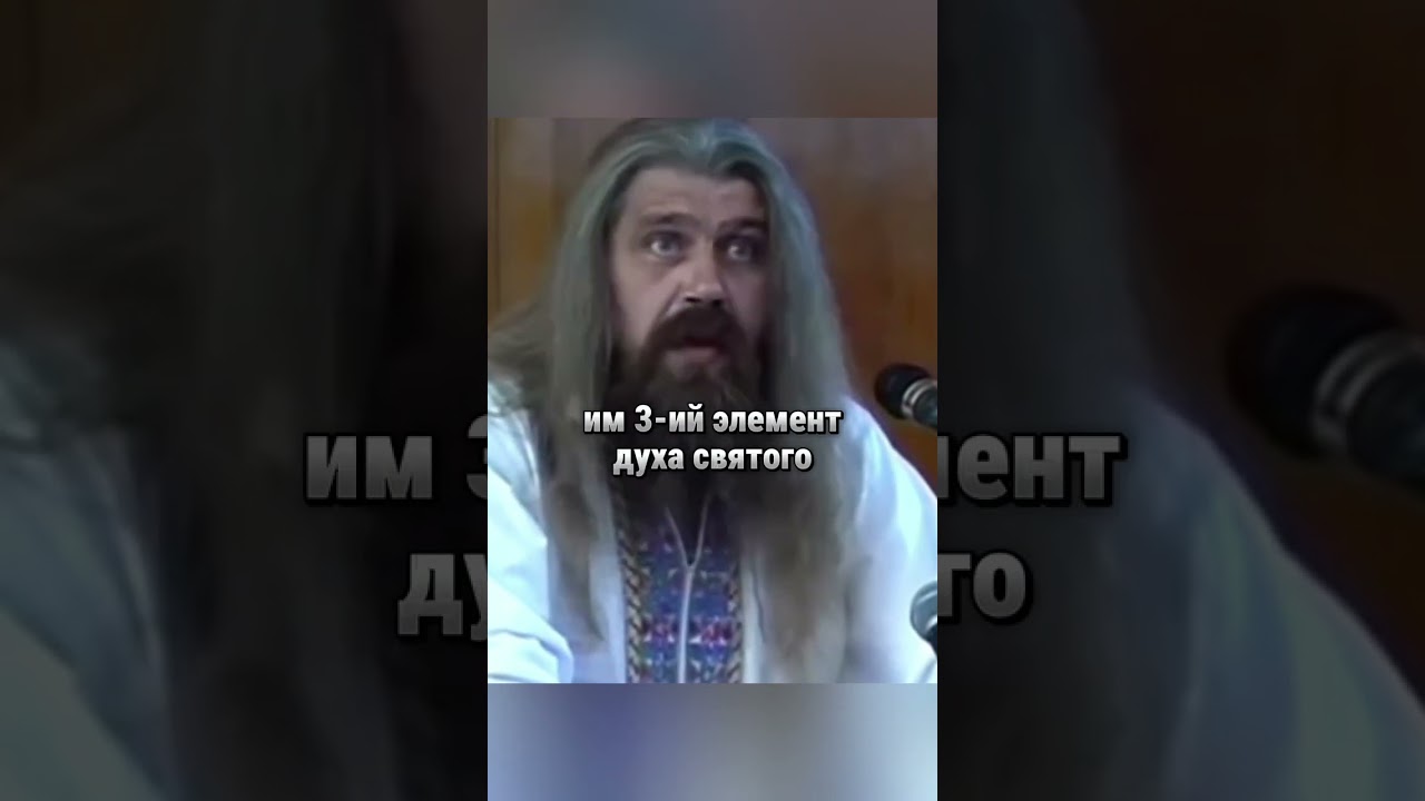 Язычник о христианстве #религия #христианство #язычество #Хиневич #shorts