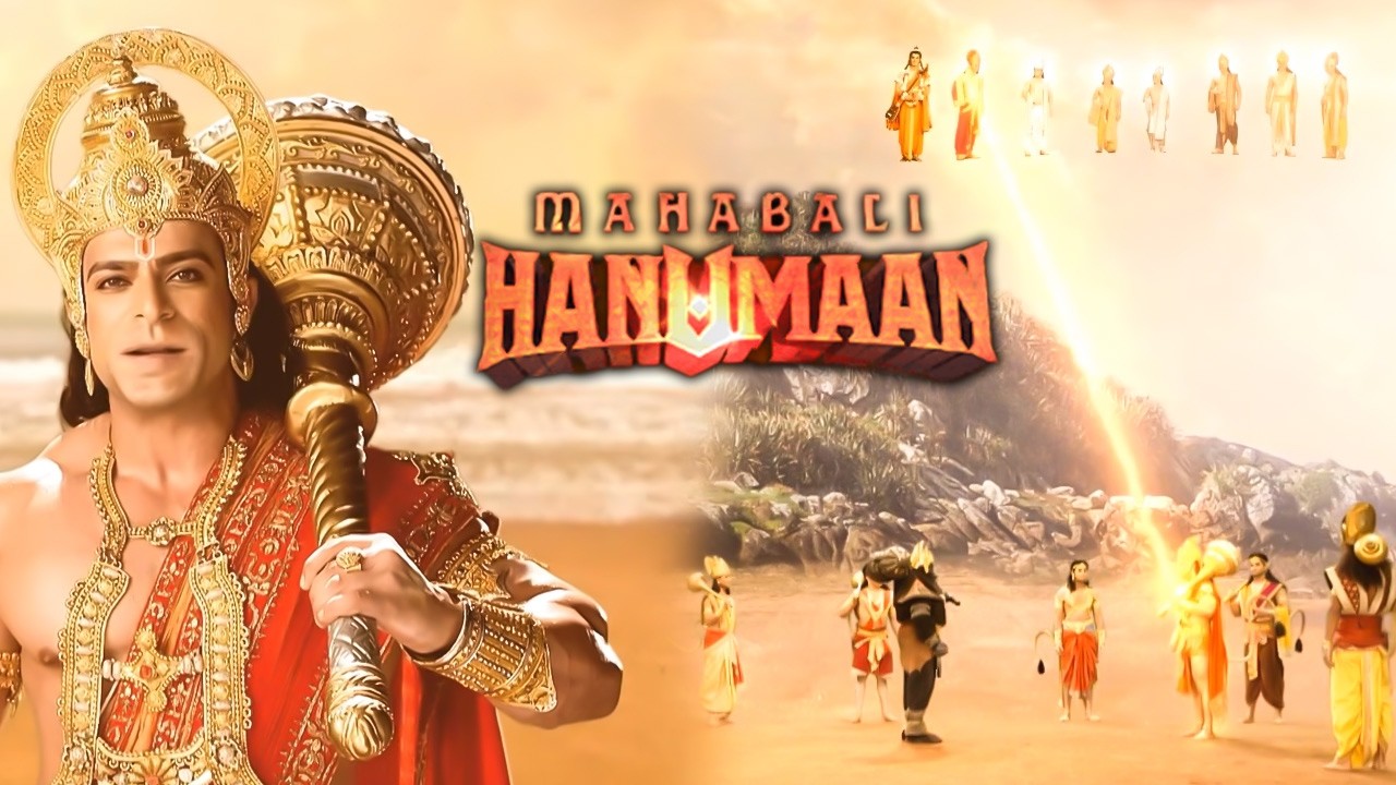 भक्ति और स्मरण से वापस आईं हनुमान की शक्तियाँ | Mahabali Hanuman