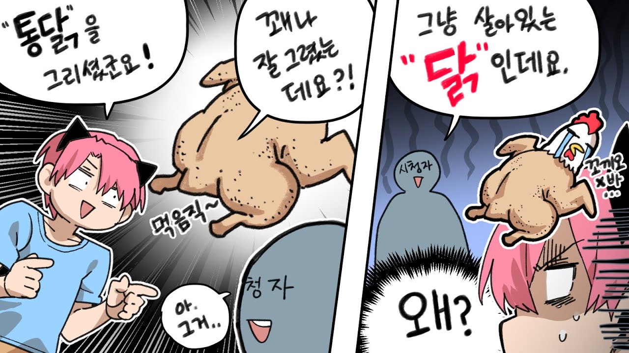 제가 깃털을 못그려서요