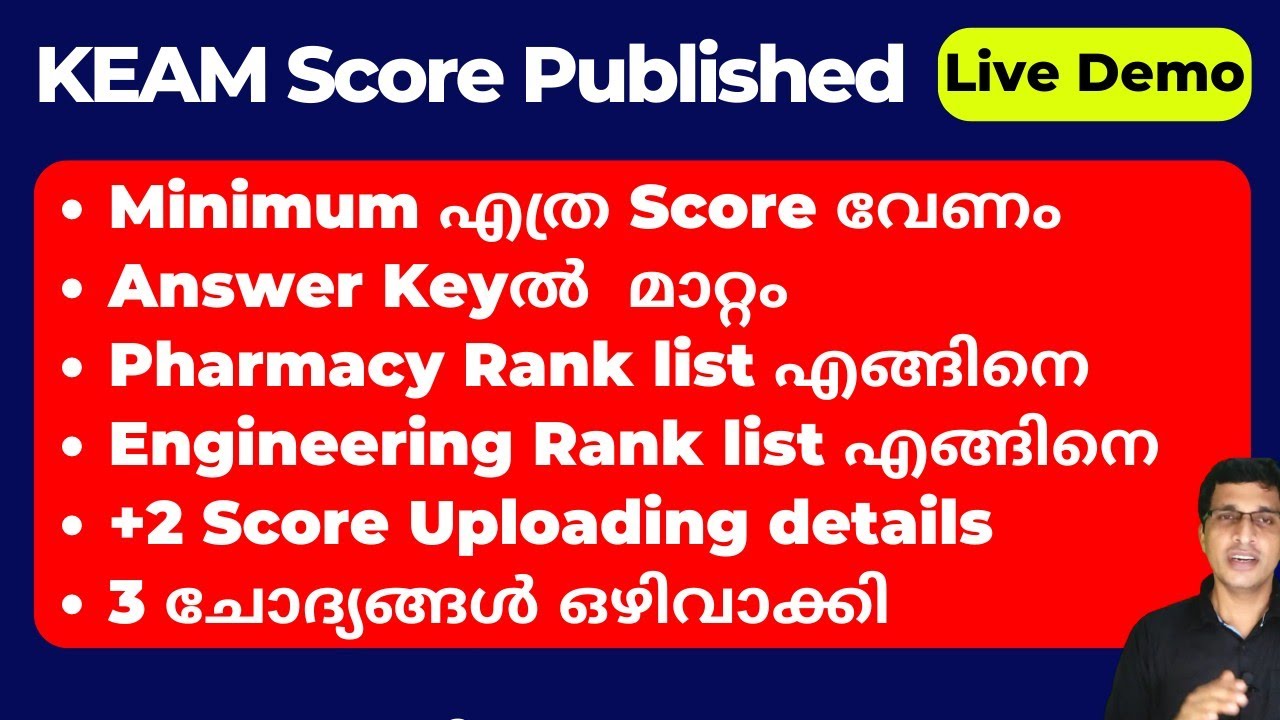 KEAM 2022 Score published, Revised answer key, Rank list making process, KEAM 2022 result published