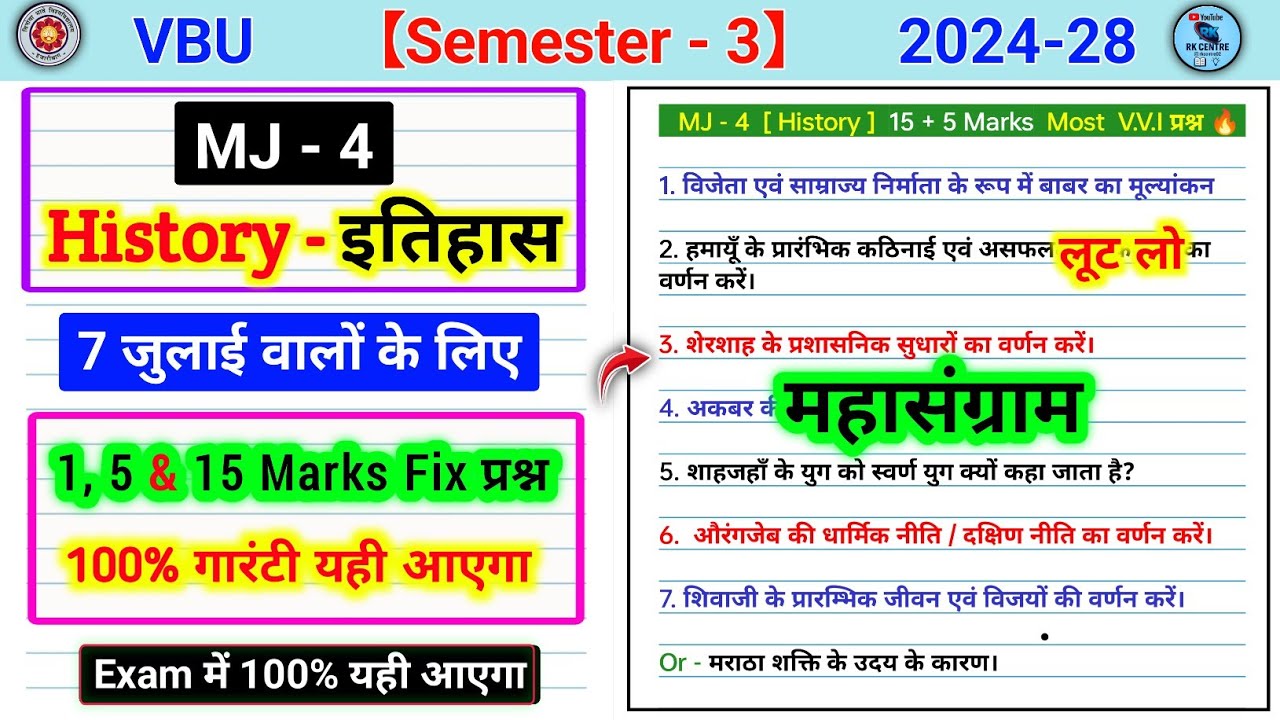 Sem 3 MJ 4 History Important Question mahasangram, Vbu Semester 3 major 4 history question answer
