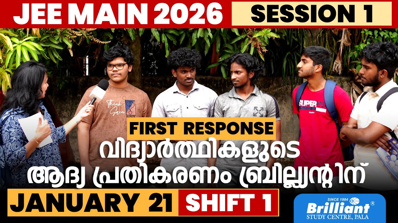 STUDENTS RESPONSE | JEE MAIN 2026 SESSION 1|JAN21| DAY1 |SHIFT 1