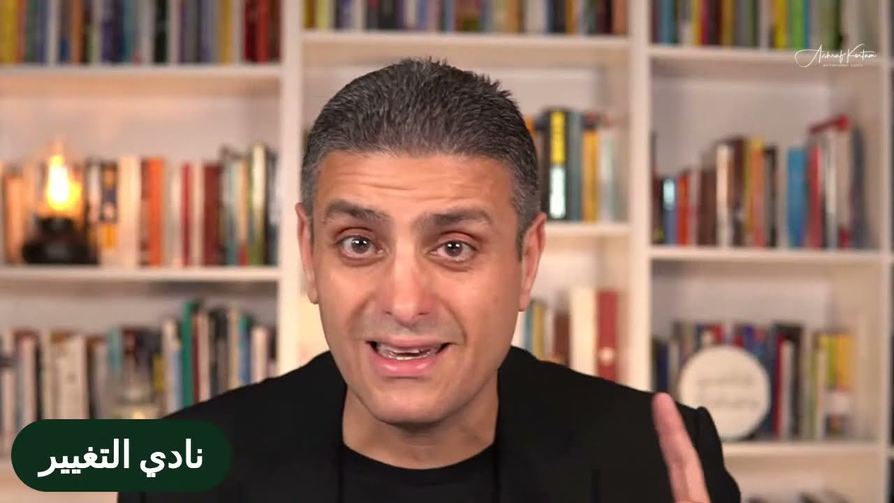 نادي التغيير