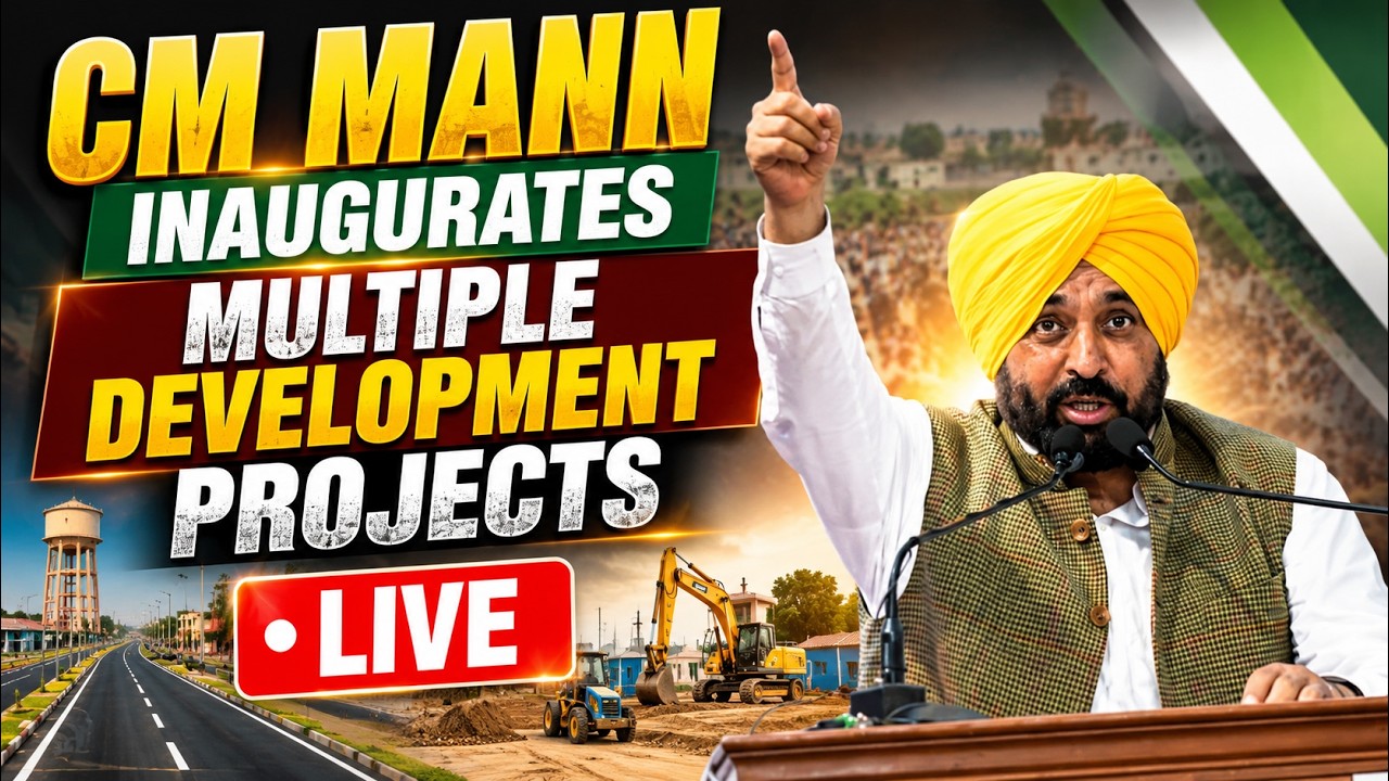 LIVE: CM Bhagwant Mann Inaugurates Multiple Development Projects in Sunam