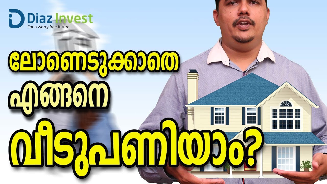 How to build a home without home loan Malayalam - Thommichan Tips - 5
