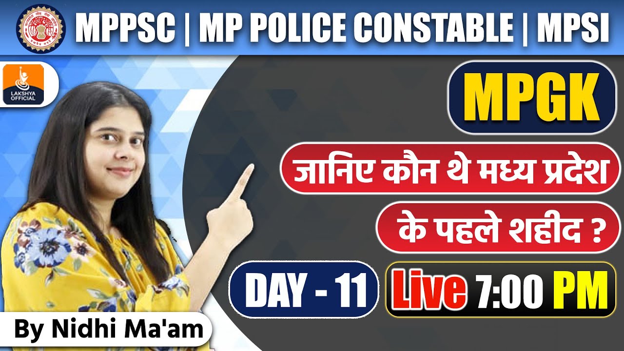 MPPSC EXAM PREPARATION 2021 | MP GK MCQ FOR MPPSC | MPGK MCQs QUESTION SERIES | BY NIDHI MAM