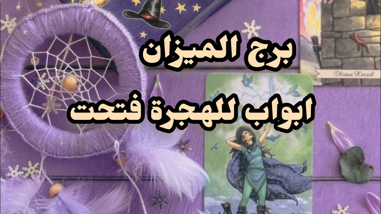 برج الميزان* حبيب يبكي😭😢 ندم😱🥺/الفترة القادمة اكتوبر2024