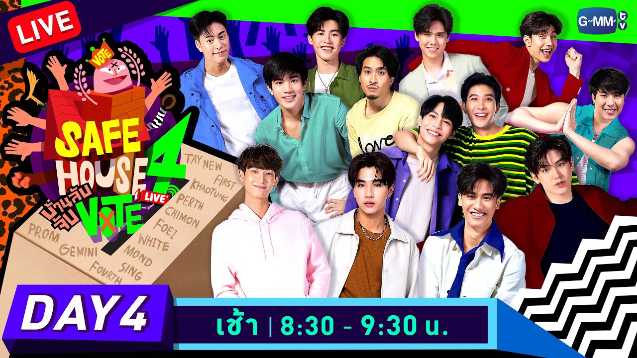 [LIVE] SAFE HOUSE SEASON 4 : บ้านลับ จับVOTE LIVE Day4 : เช้า