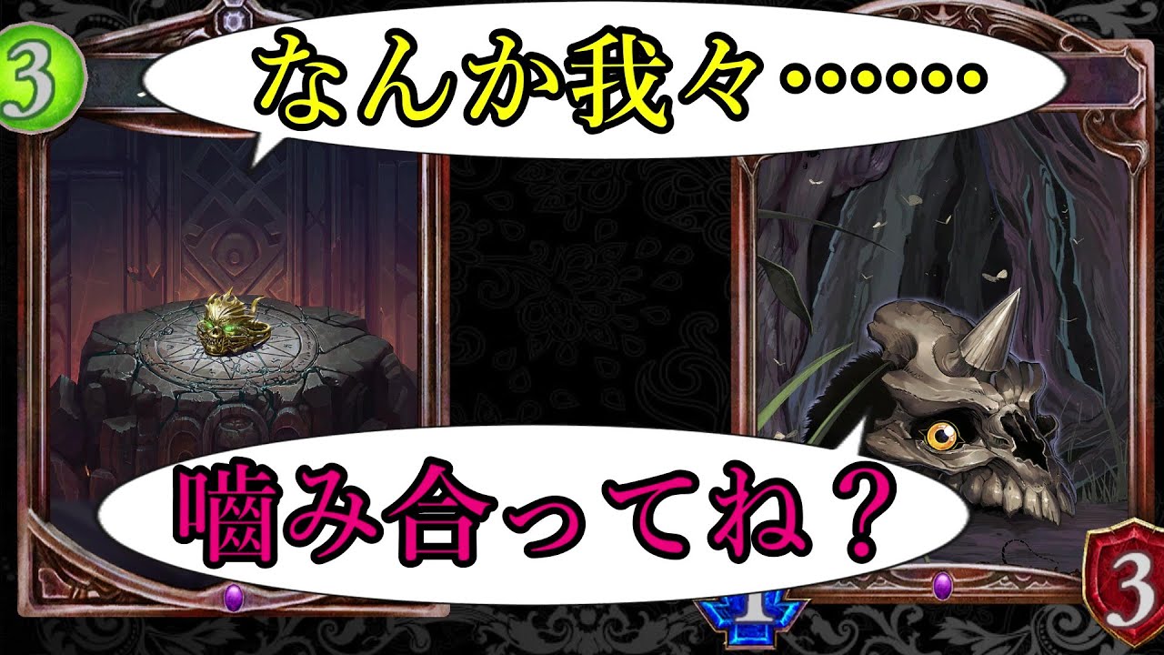 【アンリミ】スカルリング＆骸骨虫の意味不明コンボが面白いぞwww【シャドバ/シャドウバース/Shadowverse】