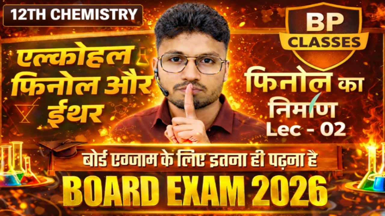 𝗖𝗟𝗔𝗦𝗦-𝟭𝟮𝗧𝗛 𝗖𝗛𝗘𝗠𝗜𝗦𝗧𝗥𝗬 || फीनॉल का निर्माण, भौतिक गुण, रासायनिक गुण, उपयोग