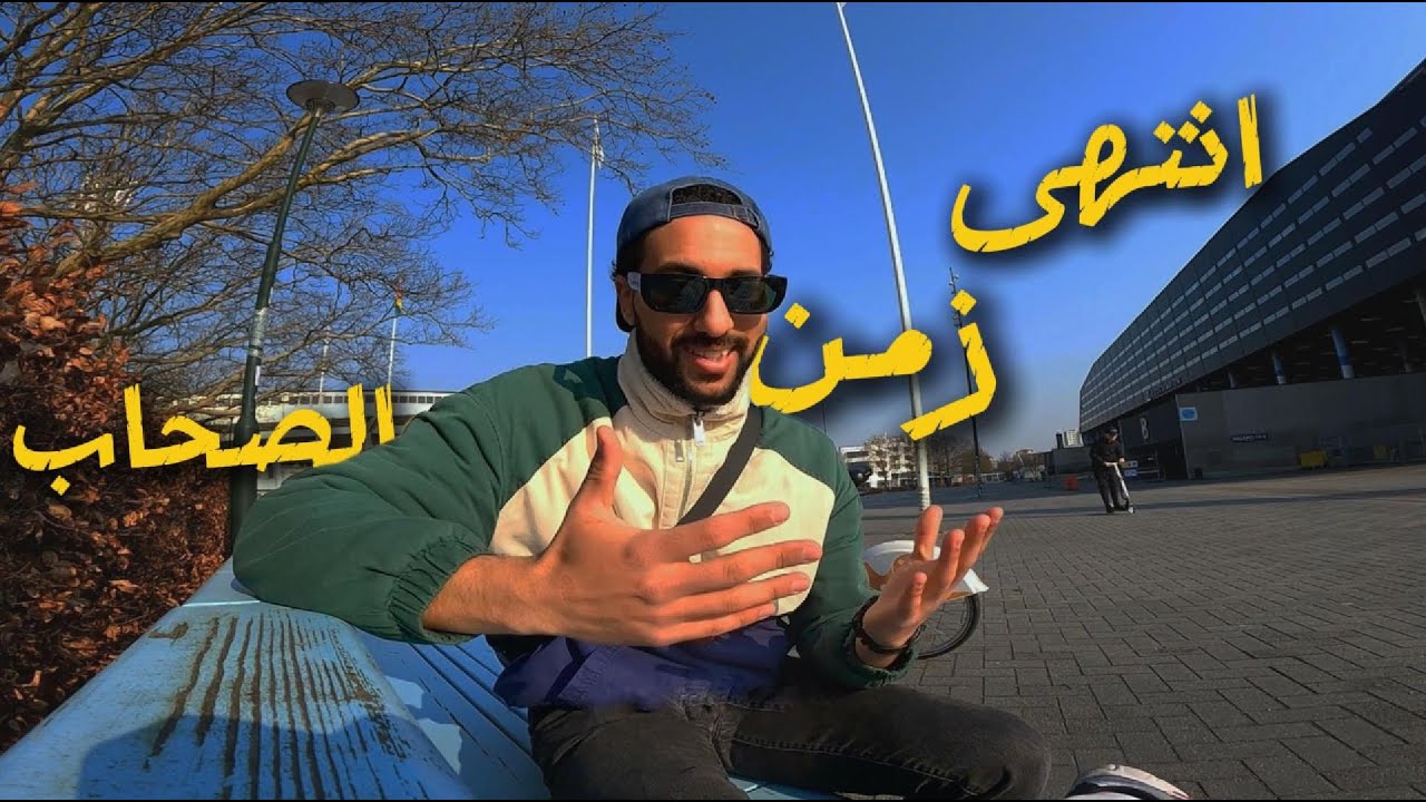 الصحاب مش كل حاجة.. المعارف هي اللي بتفتحلك أبواب الحياة!