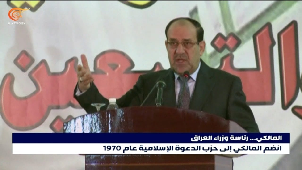 الإطار التنسيقي في العراق يرشح نوري المالكي لمنصب رئاسة الوزراء