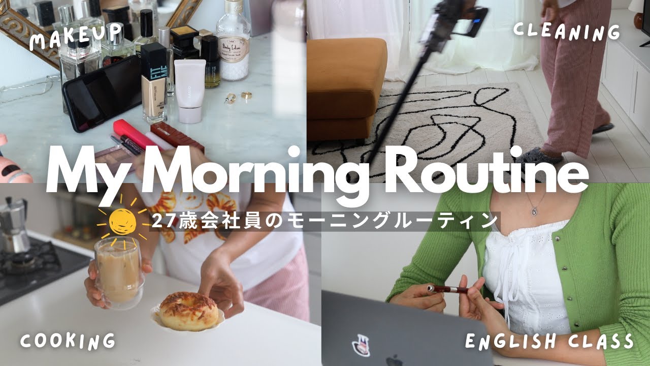 英語でモーニングルーティーン☀️ | 6AMから始まる27歳会社員の朝の過ごし方☕️