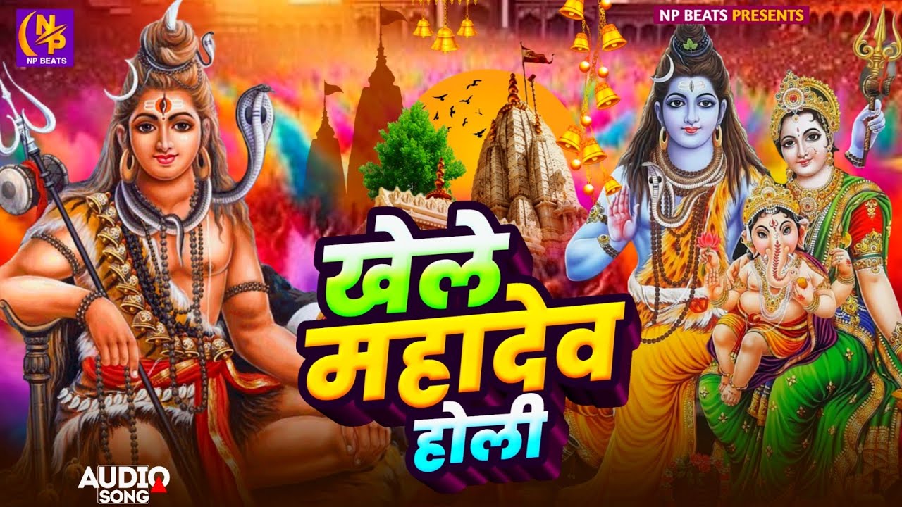 #Video | भक्ति होली गीत 2026 | Bhakti Holi Song 2026 | 2026 के होली स्पेशल | New Holi Geet 2026