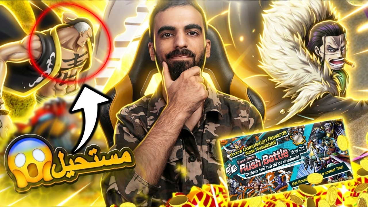 شخصيات جديدة وتفتيح البكج الجديد وتجربة الايفنت🔥  _ون بيس باونتي راش  #باونتي_راش #opbr