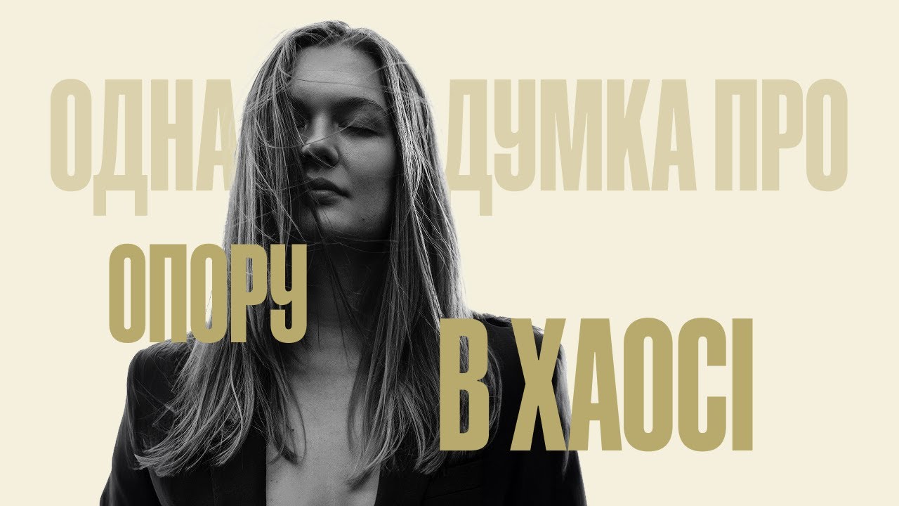 Як покращити свій стан, коли ти нічого не контролюєш