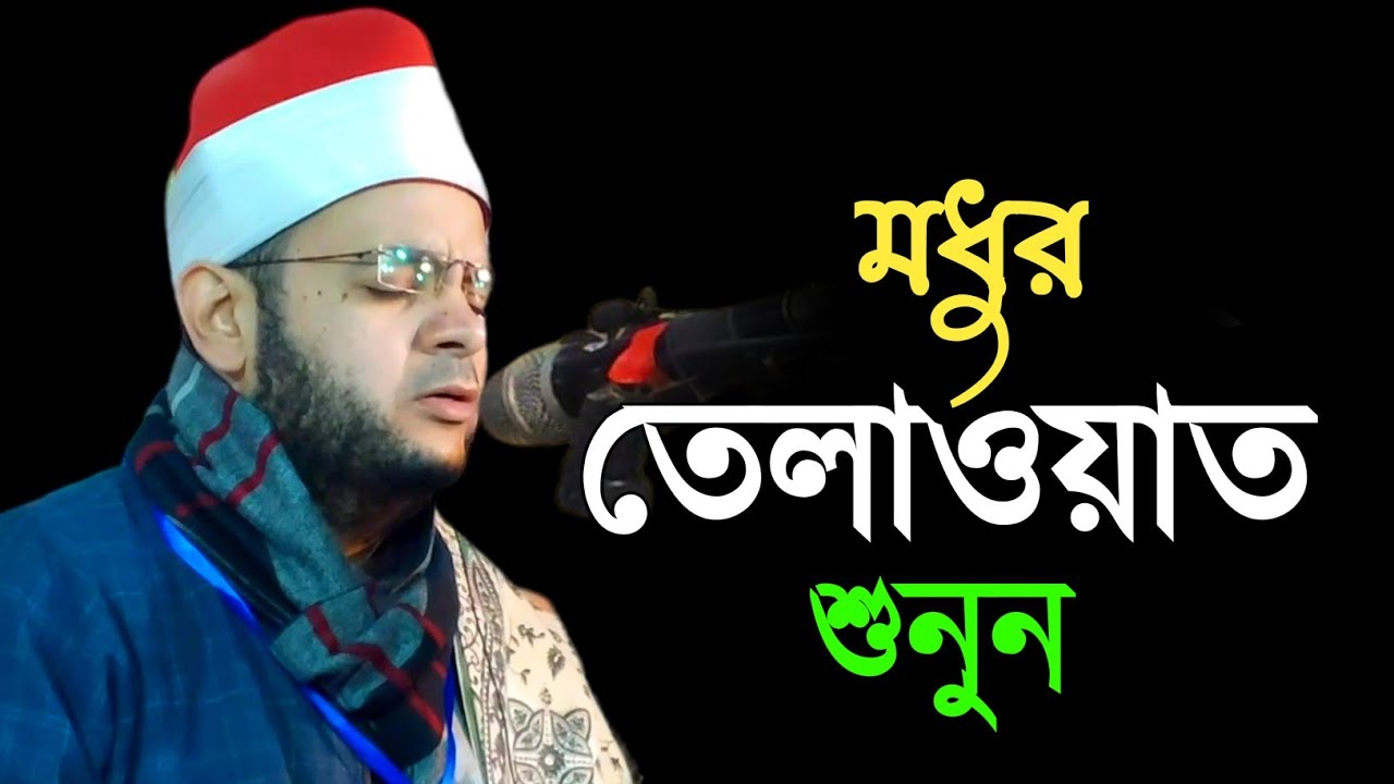 Qari Muhammad Ahmed Abdul Hafiz || It seems qari Abdul Basit || quran tilwat