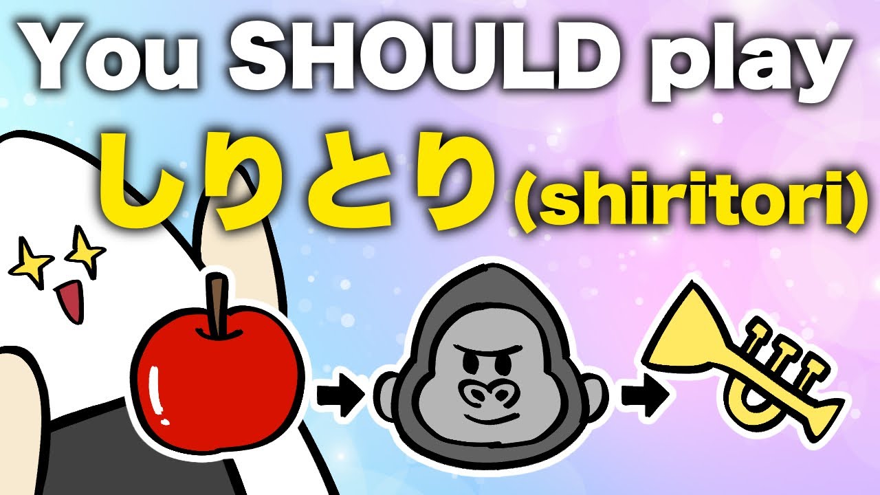 Shiritori: A Word Game Japanese Kids PlayーGreat for Learning Japanese【日本語学習】