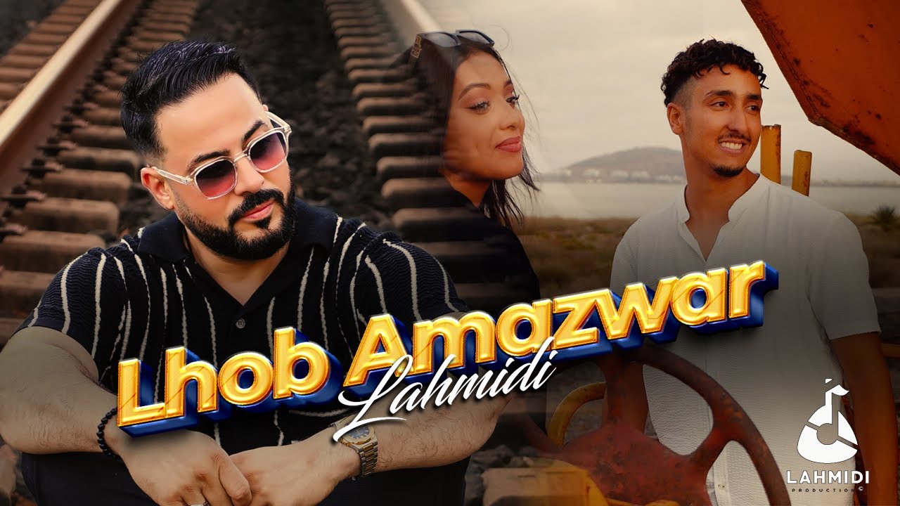 Lahmidi - Lhob Amazwar (Clip officiel) 2024