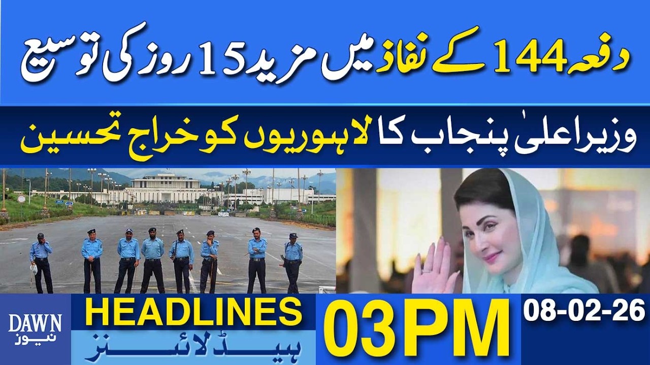 Punjab Chief Minister Maryam Nawaz Pays Tribute to Lahoris | Dawn News Headlines: 3 PM