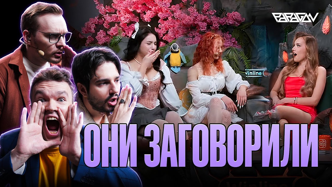 ДЕВУШКИ В АНАЛИТИКЕ ГРАНД-ФИНАЛА TUNDRA VS TEAM SPIRIT! ЧТО ТВОРИЛОСЬ ЗА КАДРОМ?