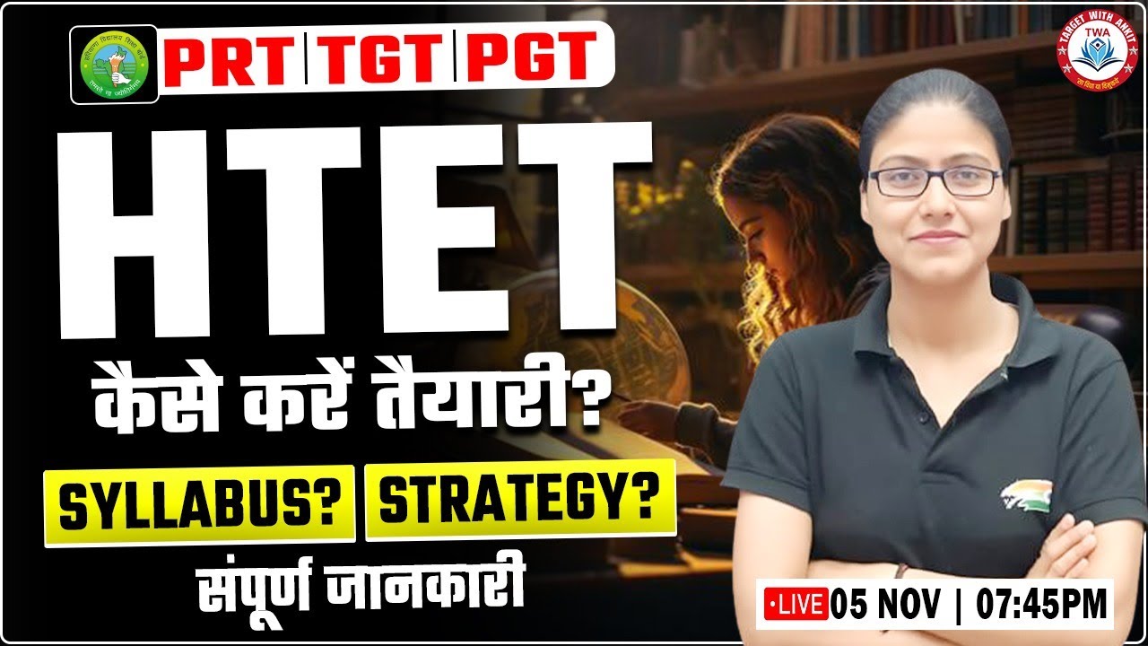 HTET 2024 | Online Form, HTET Syllabus, Strategy, PRT, TGT, PGT Update By Gargi Mam