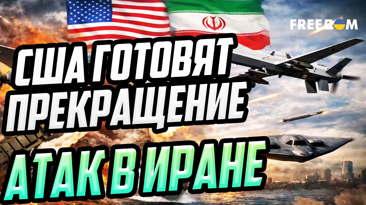 Операция в Иране: глобальной экономике и региону нанесен огромный ущерб