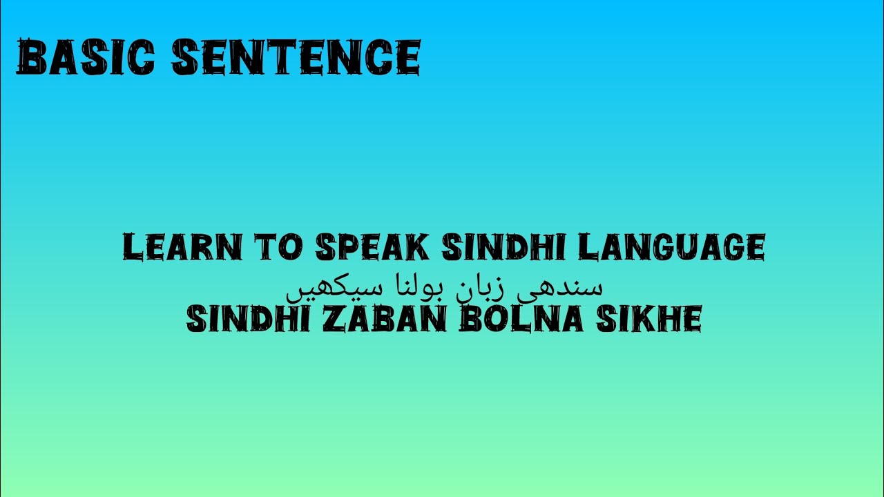 Sindhi speaking course for beginners||sindhi language course ||110