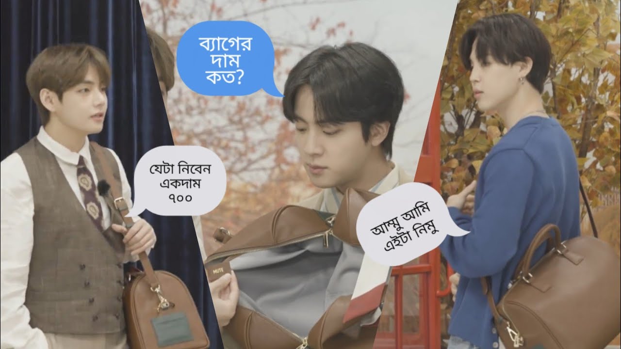 বরিশালের গাট্টি যখন ব্যাগ বিক্রি করে 😂🤣//BTS Funny Video Bangla //#Bangla Bangtan