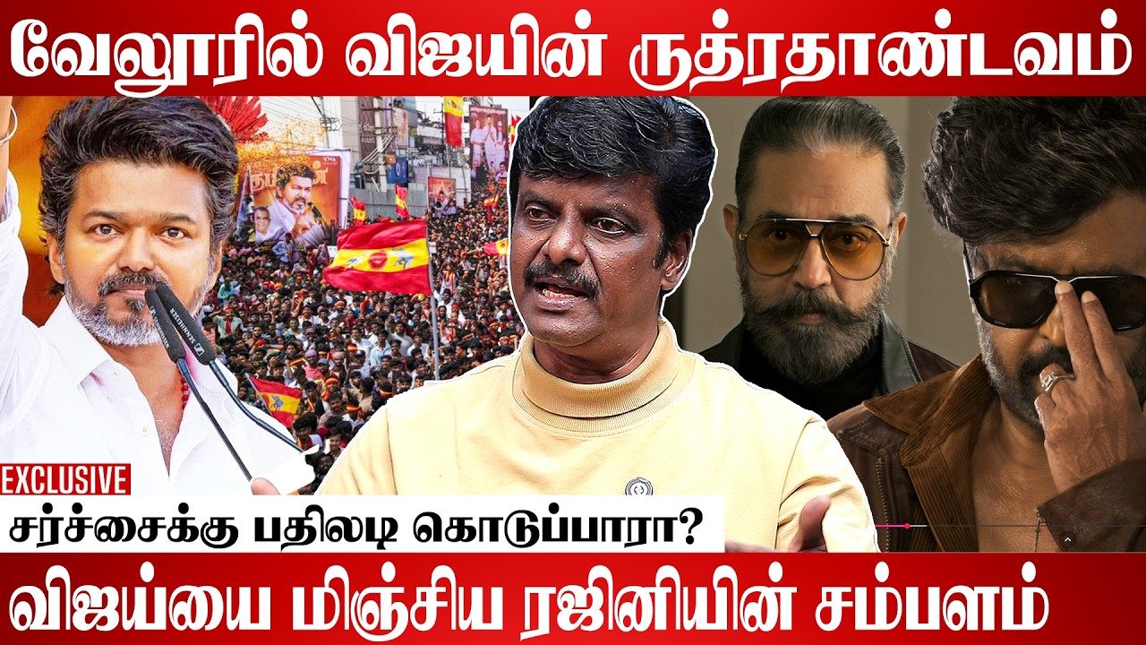 Carrier-ன் உச்சத்தை தொட்ட ரஜினி சம்பளம் | Journalist Venky Exclusive Interview