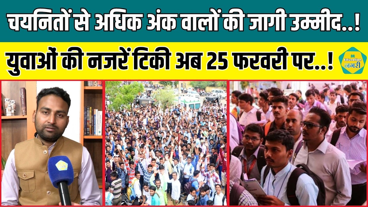 युवा नेता Devendra Sharma ने बताया Reet Level 2 में अधिक अंक वालों के साथ कब होगा इंसाफ ||