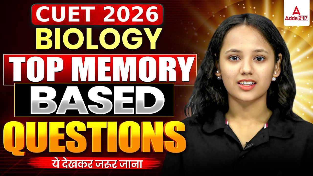 CUET Biology 2026 | Top Memory Based Questions | ये देखकर जरूर जाना